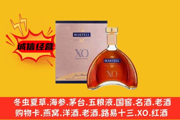 芷江县上门回收马爹利价格