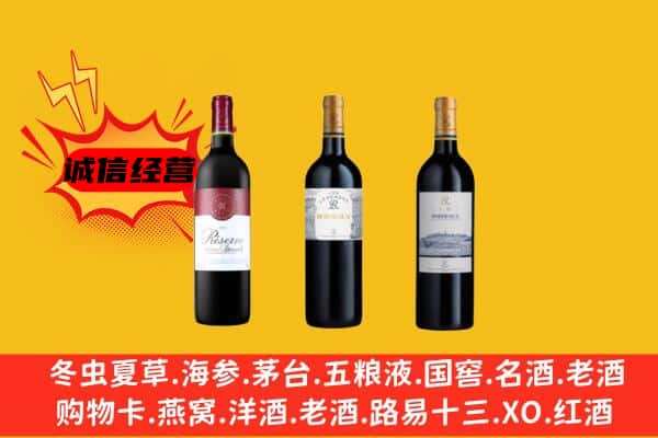 芷江县上门回收拉菲价格