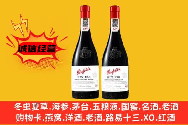 芷江县上门回收奔富价格