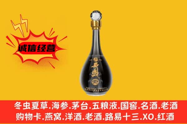 芷江县上门回收西凤酒价格