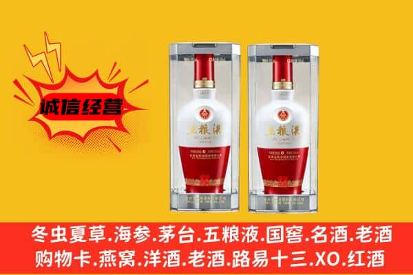 芷江县上门回收五粮液1618价格