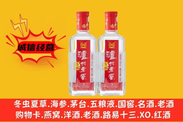 芷江县上门回收泸州老窖价格