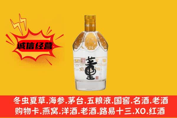 芷江县上门回收老董酒价格