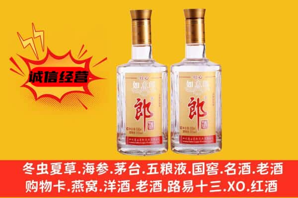 芷江县上门回收郎酒价格