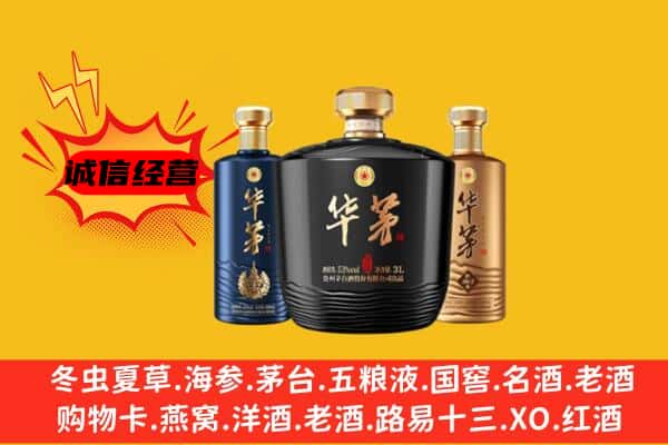 芷江县上门回收华茅价格