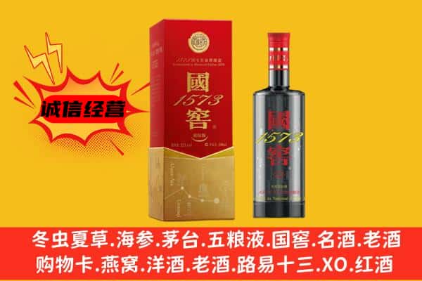 芷江县上门回收国窖价格