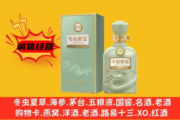 芷江县上门回收古井贡酒价格