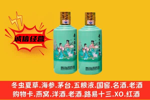 芷江县名酒回收24节气茅台酒.jpg