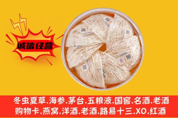 芷江县回收燕窝