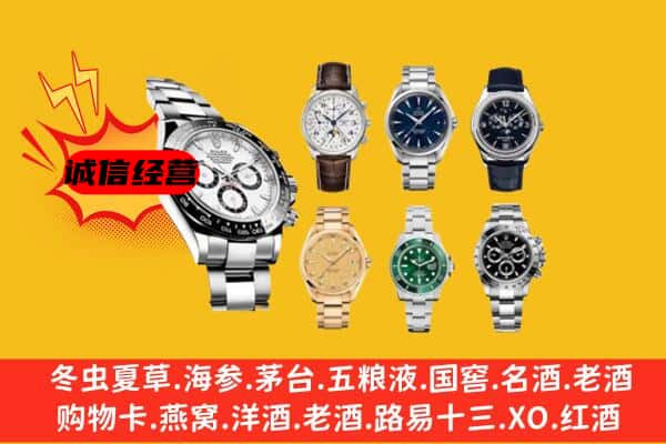 芷江县回收名表