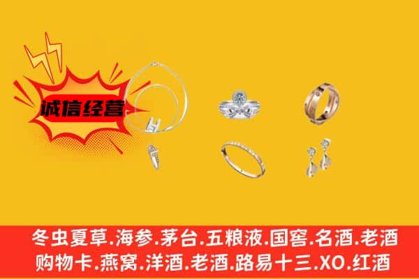 芷江县回收首饰