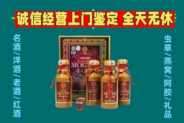 芷江县回收茅台酒瓶