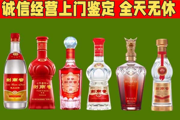 芷江县烟酒回收剑南春酒系列.jpg